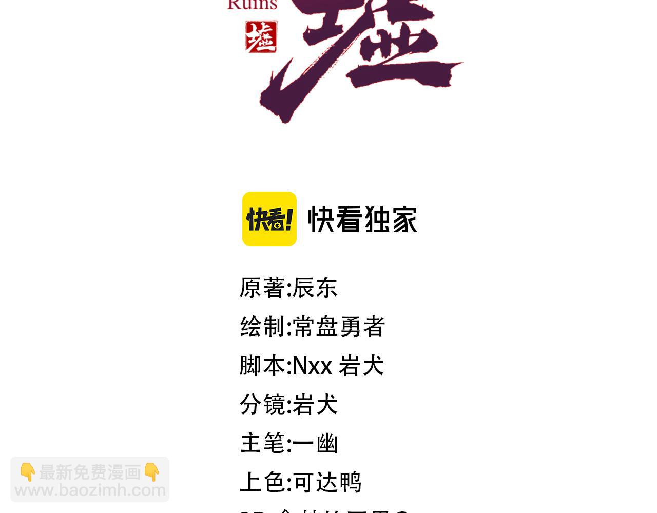 第279话 坠落(1/4)-第310话