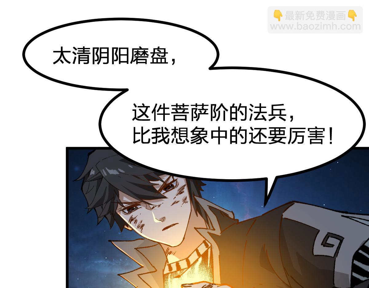 第281话 新的进化(1/3)-第312话