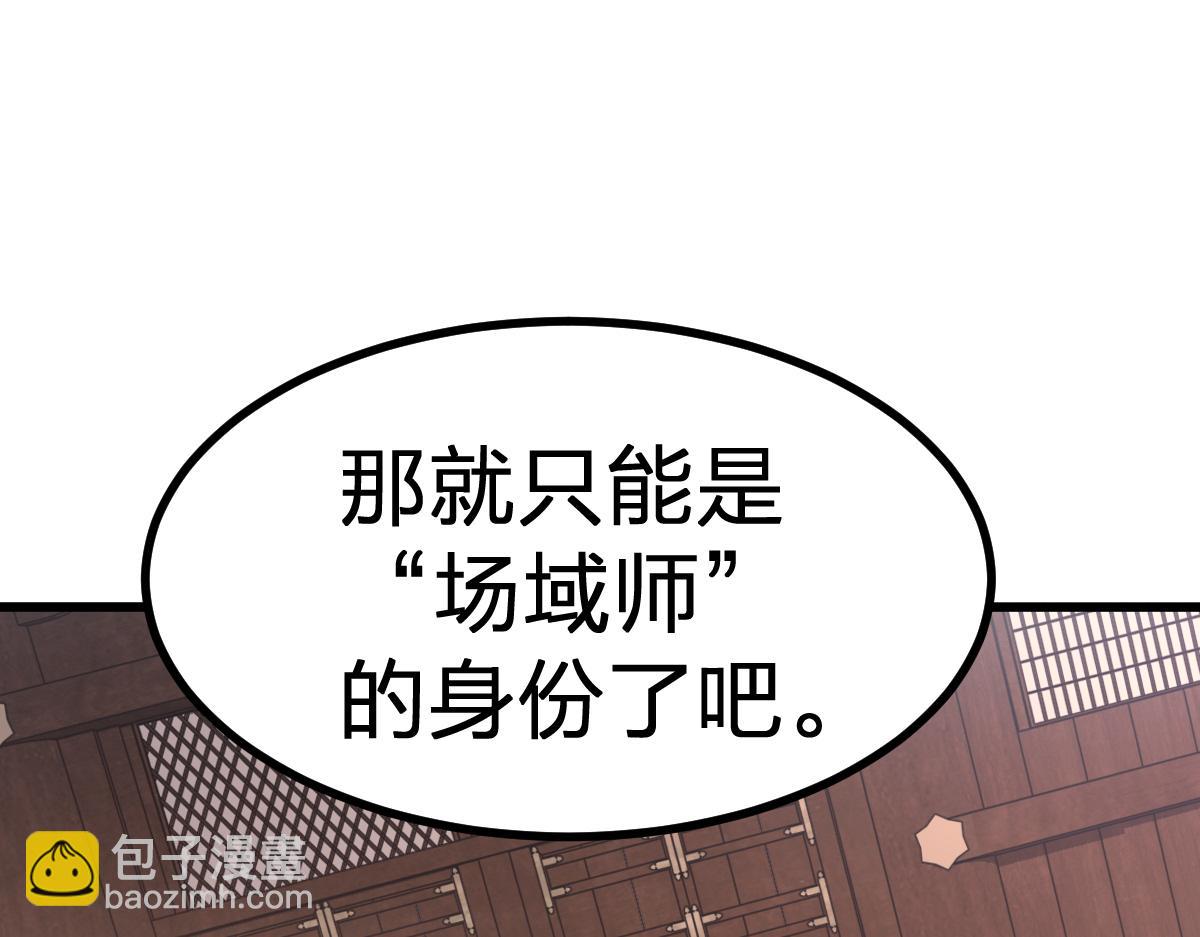 第283话 炼丹(1/3)-第314话