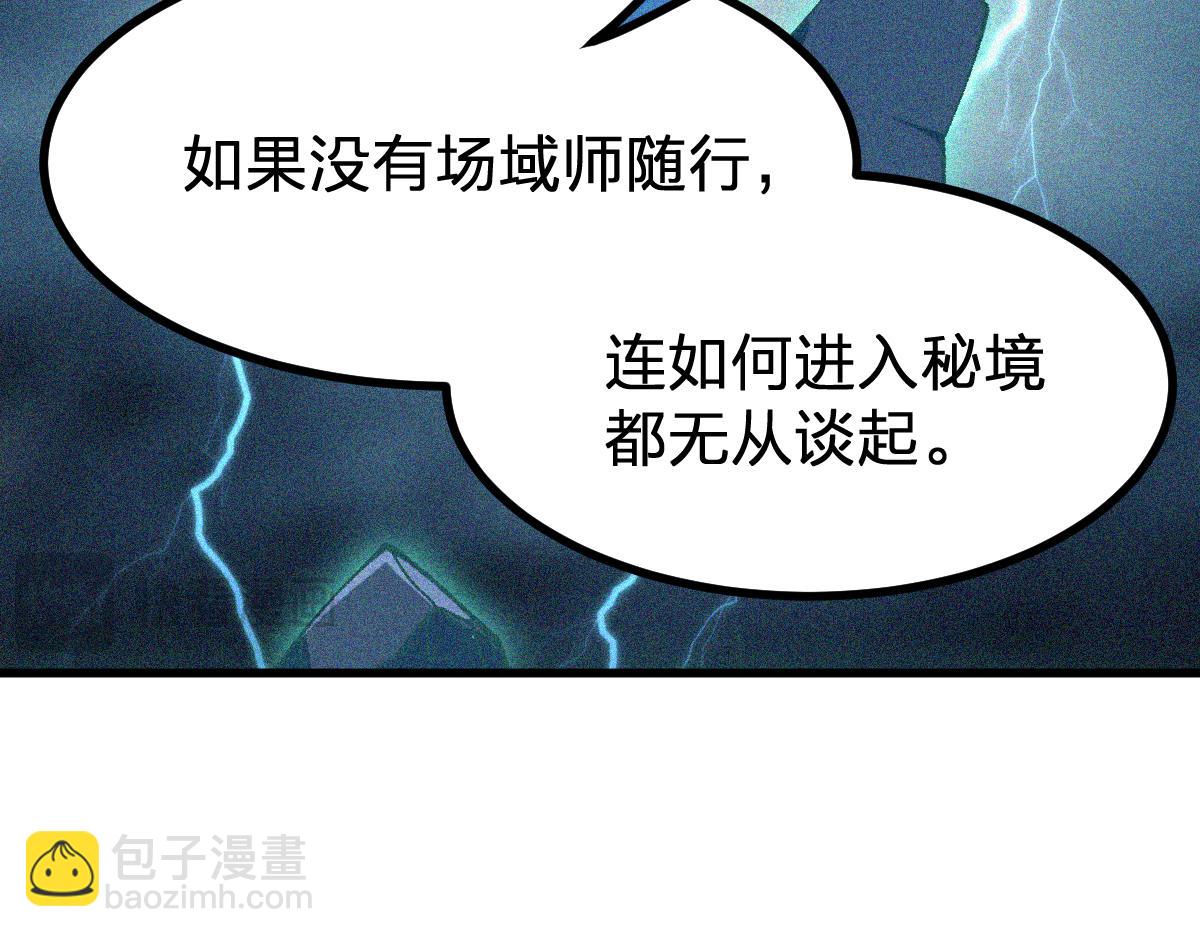 第283话 炼丹(1/3)-第314话