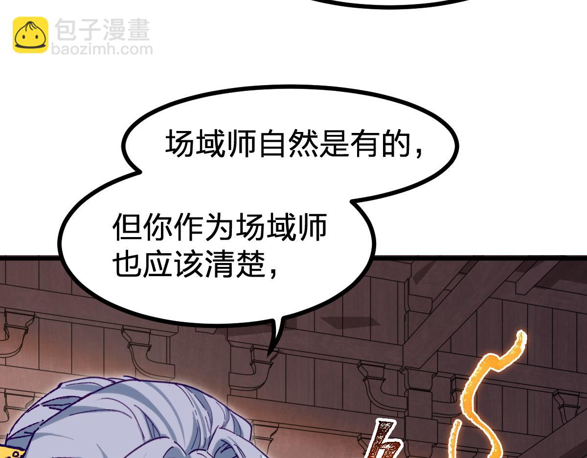 第283话 炼丹(1/3)-第314话