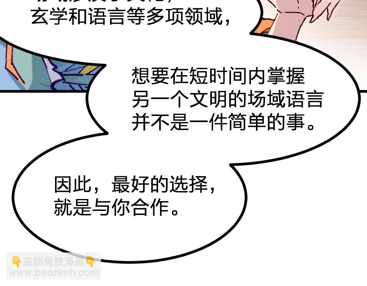 第283话 炼丹(1/3)-第314话