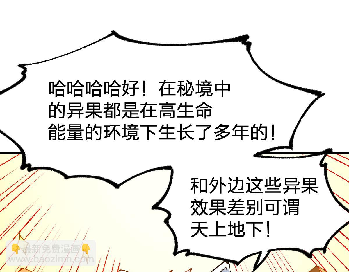 第283话 炼丹(1/3)-第314话