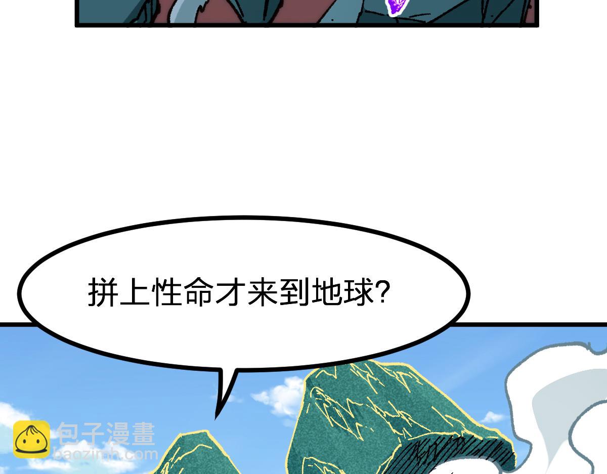 第285话 外星VS昆仑(1/4)-第316话