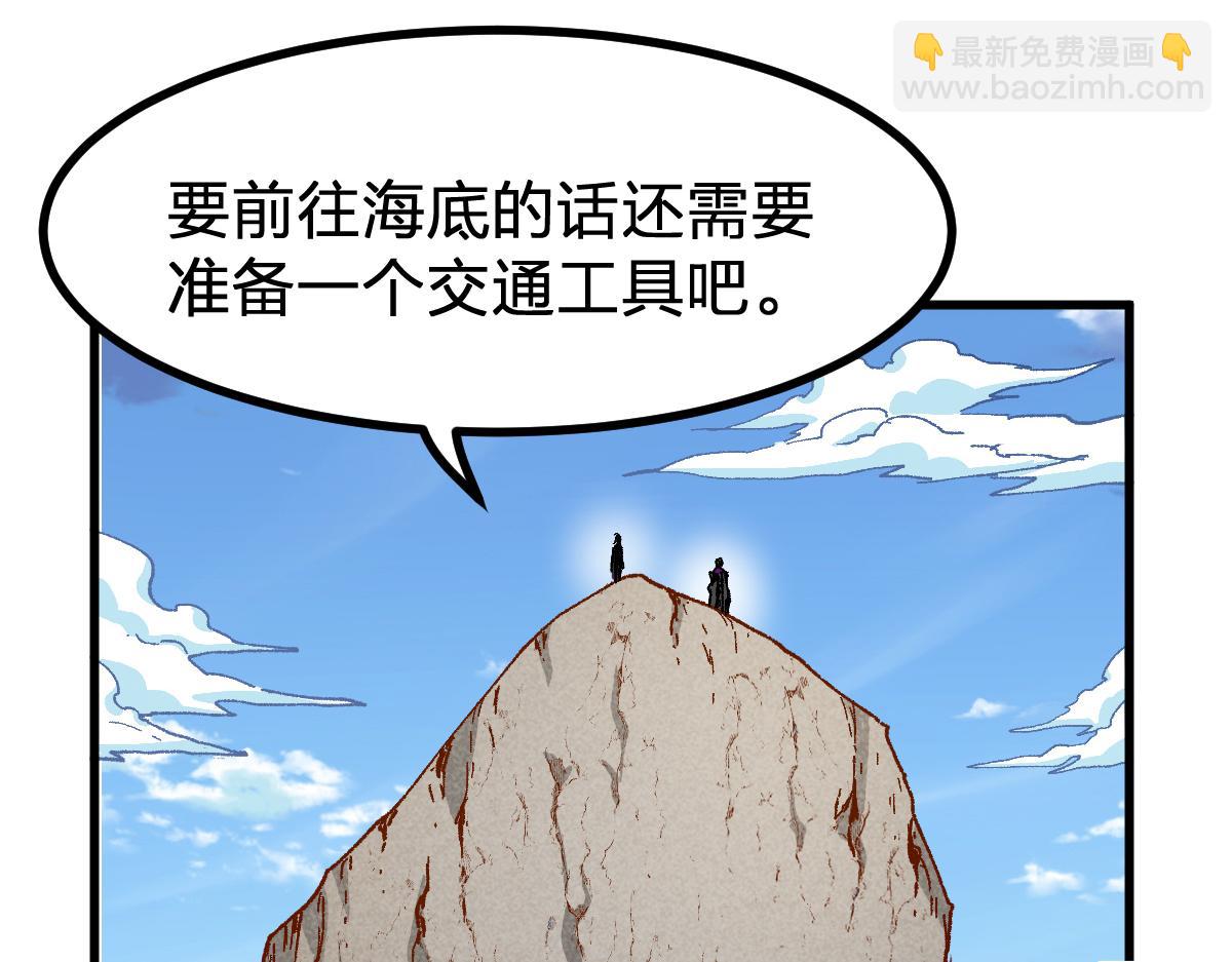 第289话 再遇(1/4)-第320话