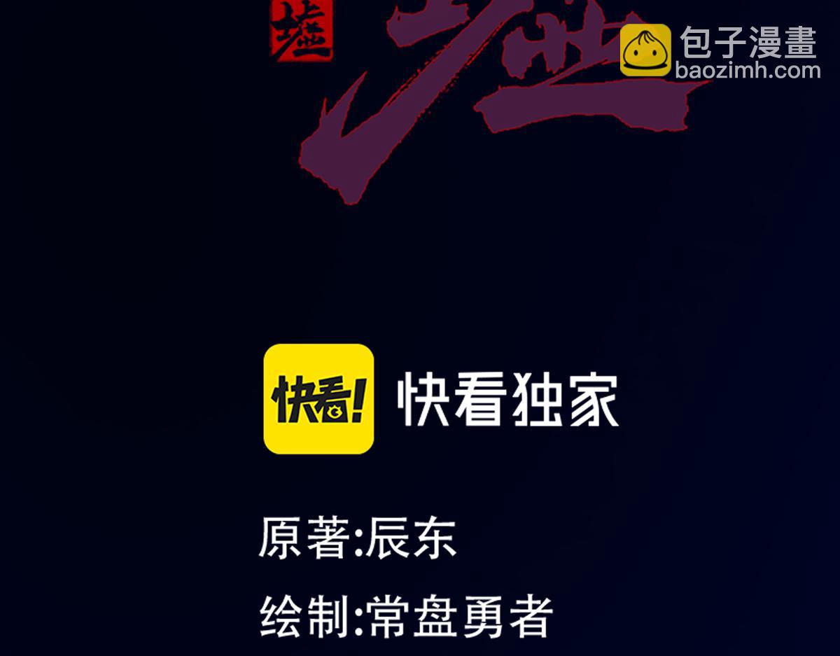 第289话 再遇(1/4)-第320话