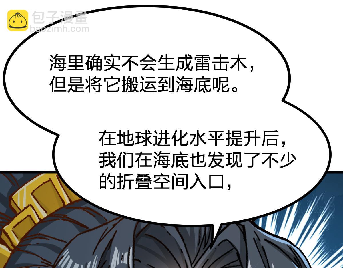 第289话 再遇(1/4)-第320话