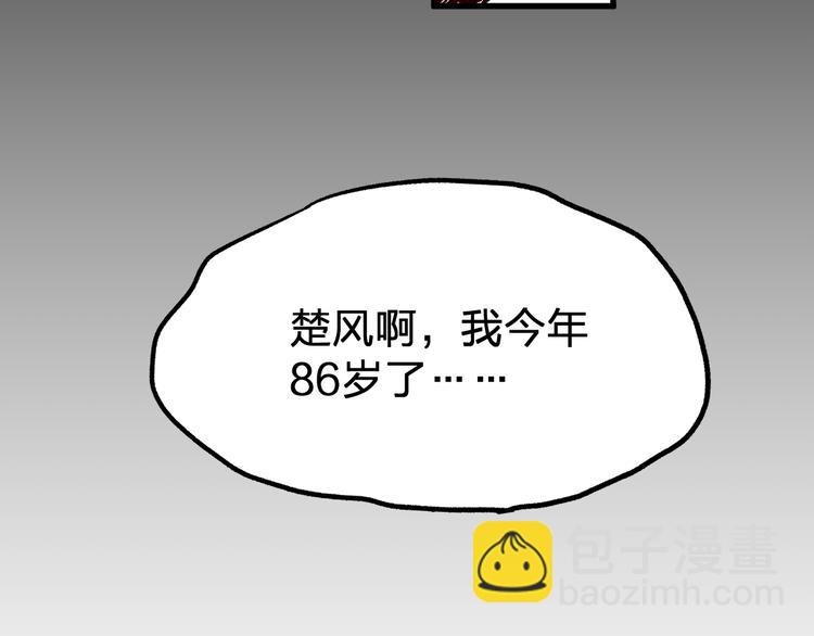 聖墟 - 第71話 核爆？核爆！(2/6) - 4