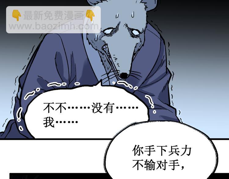 聖墟 - 第83話 十王之首(1/3) - 8