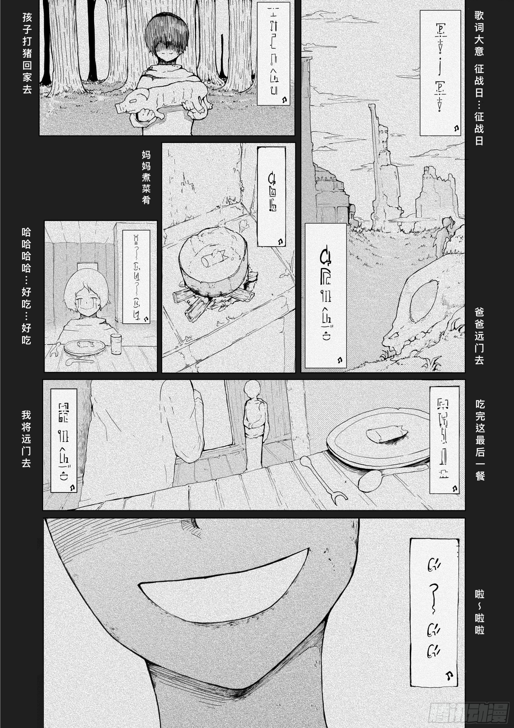 聖杖 - 第二話 - 6