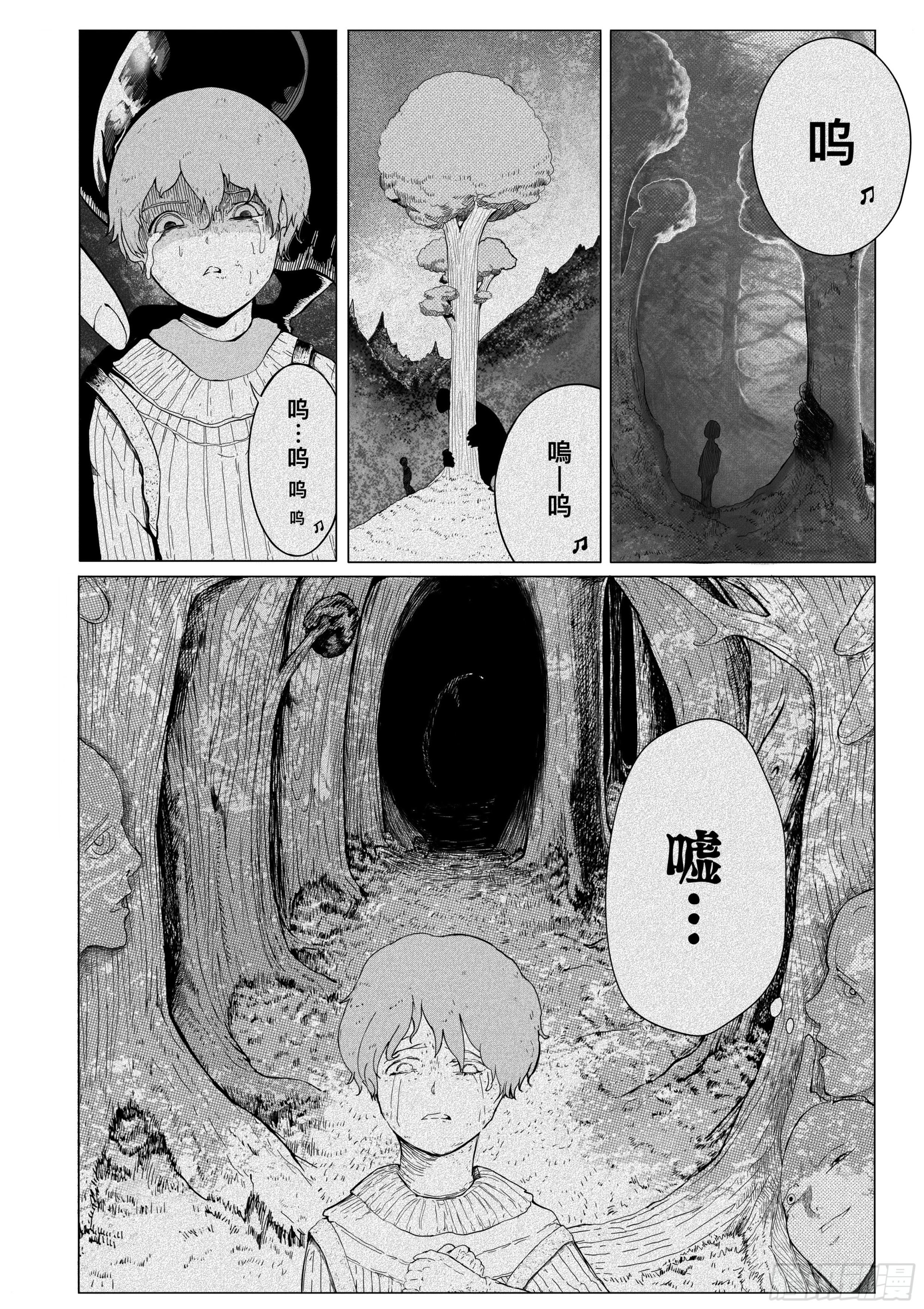 聖杖 - 第二話 - 7