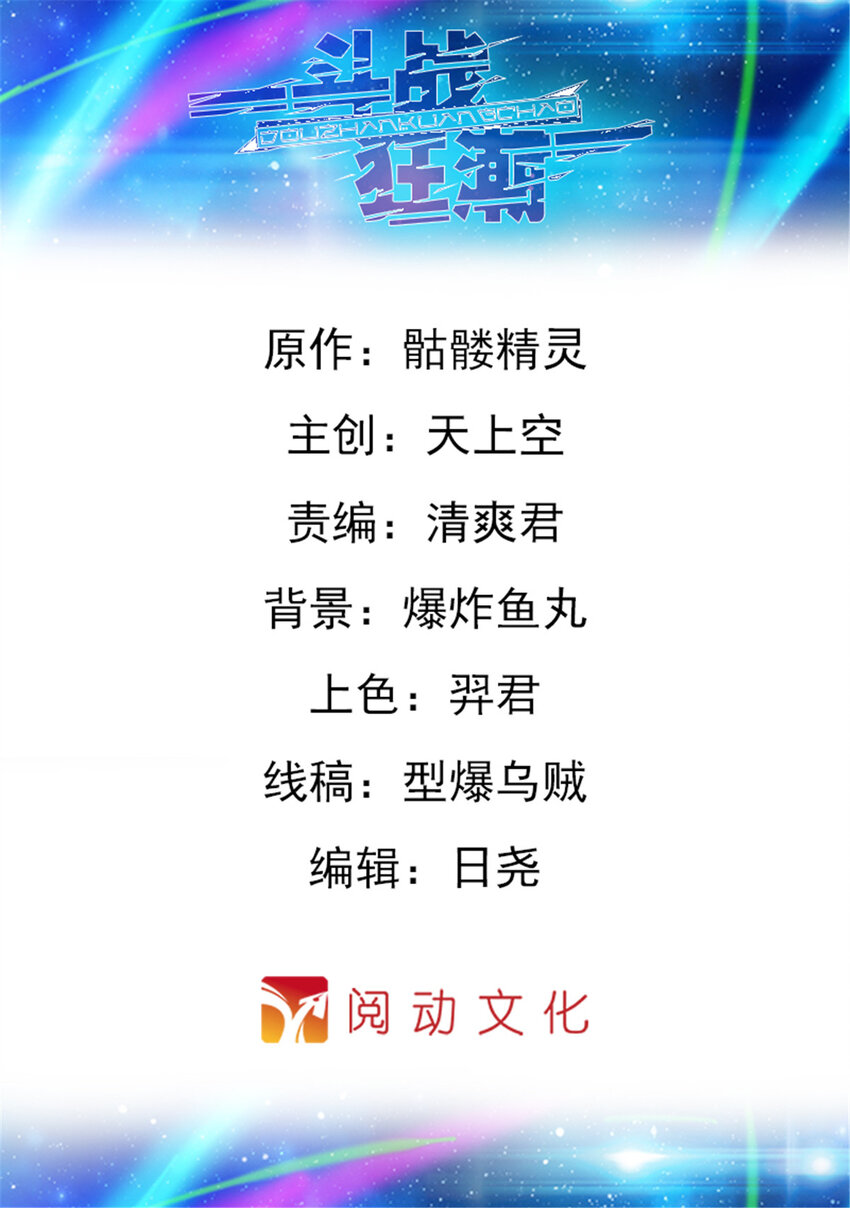 01 指挥系的奇葩-第2话