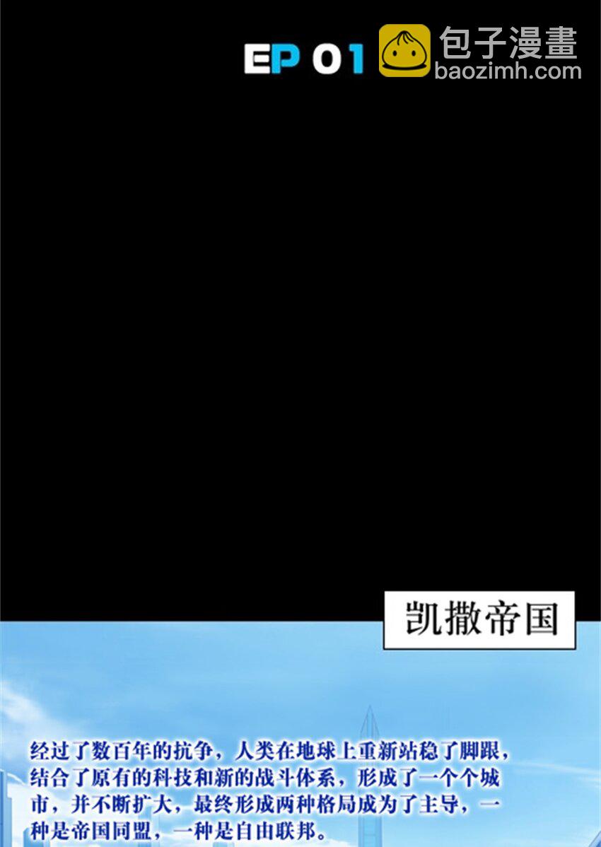 01 指挥系的奇葩-第2话