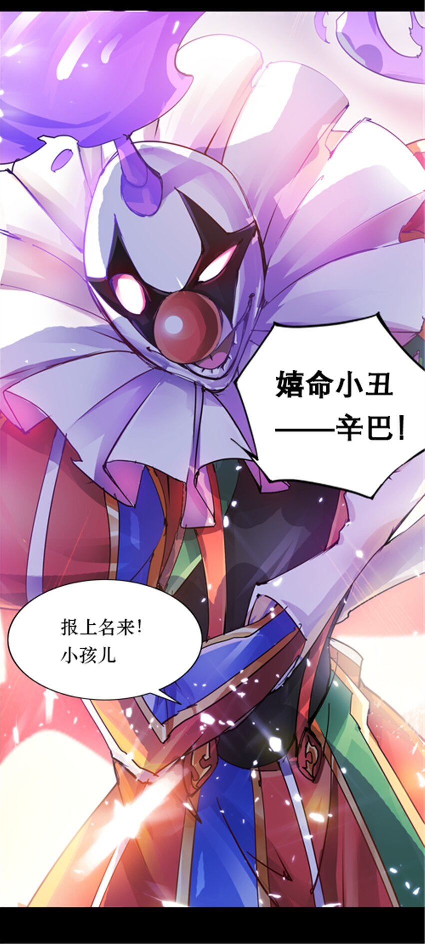 01 指挥系的奇葩-第2话