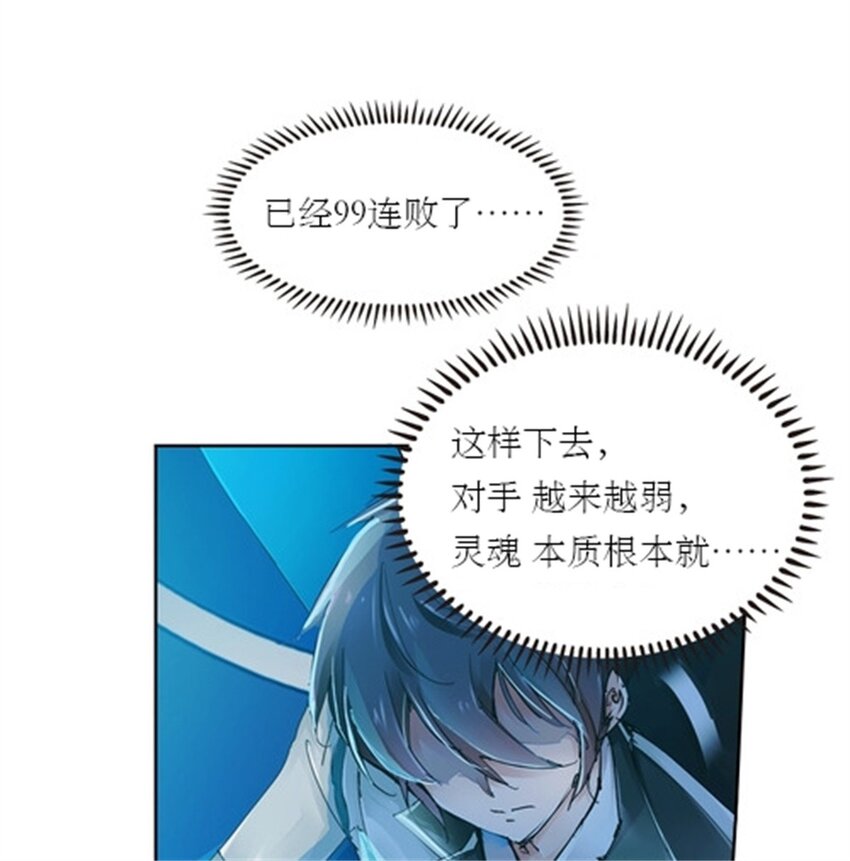 01 指挥系的奇葩-第2话