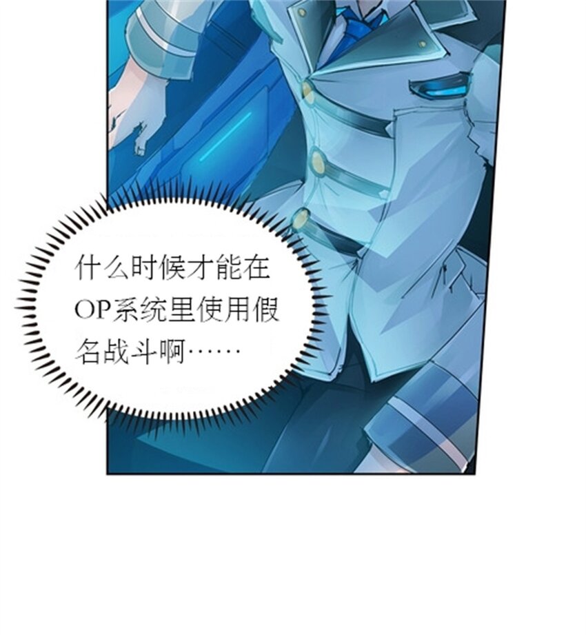 01 指挥系的奇葩-第2话