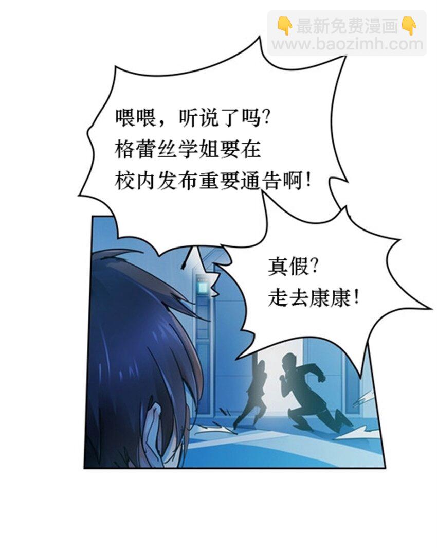 01 指挥系的奇葩-第2话