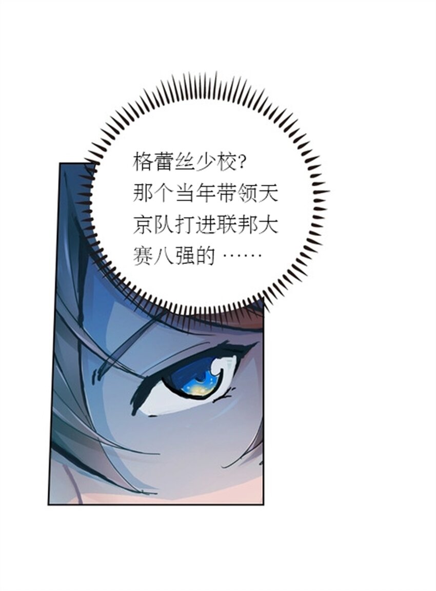 01 指挥系的奇葩-第2话