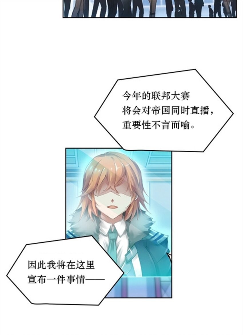 01 指挥系的奇葩-第2话