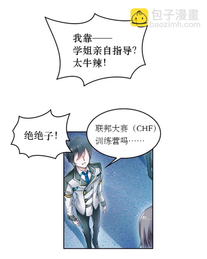 01 指挥系的奇葩-第2话