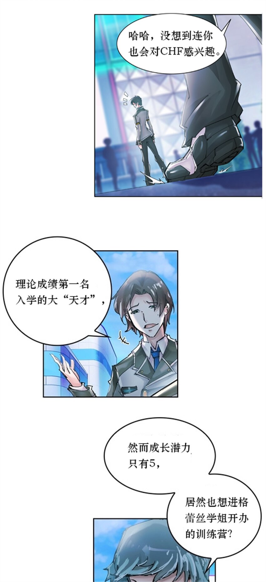 01 指挥系的奇葩-第2话