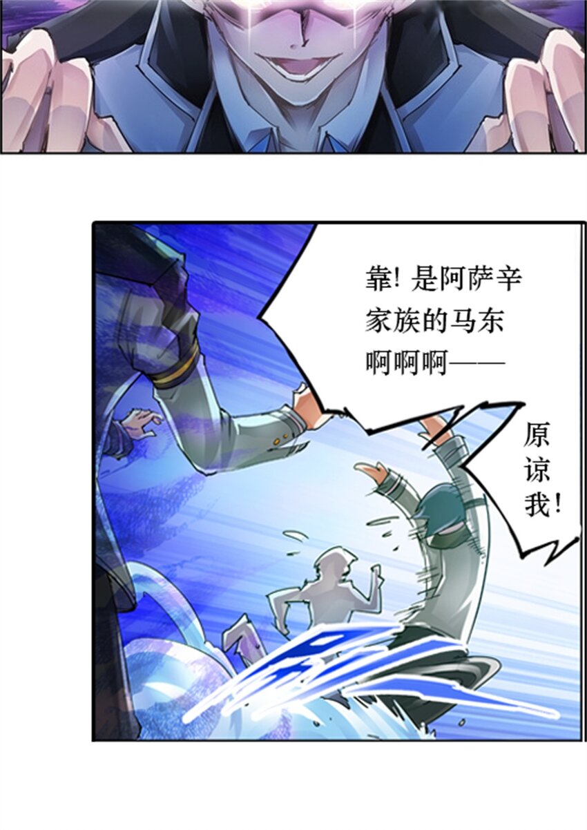 01 指挥系的奇葩-第2话