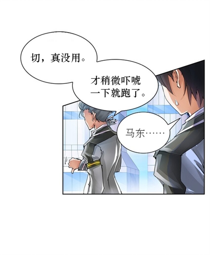 01 指挥系的奇葩-第2话