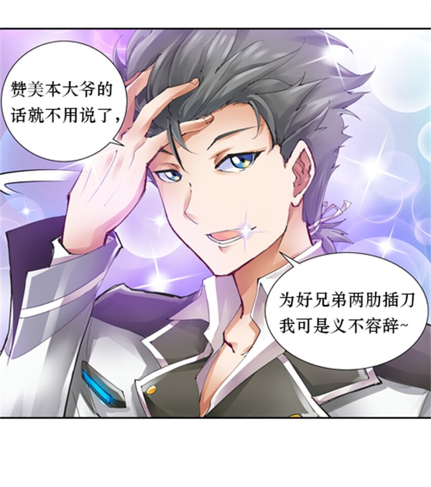 01 指挥系的奇葩-第2话