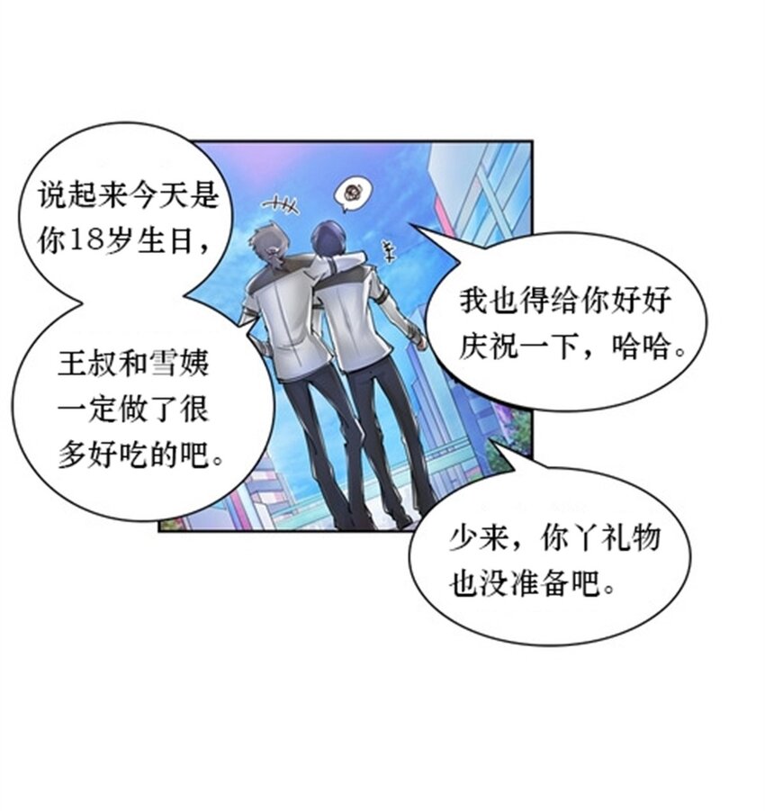 01 指挥系的奇葩-第2话