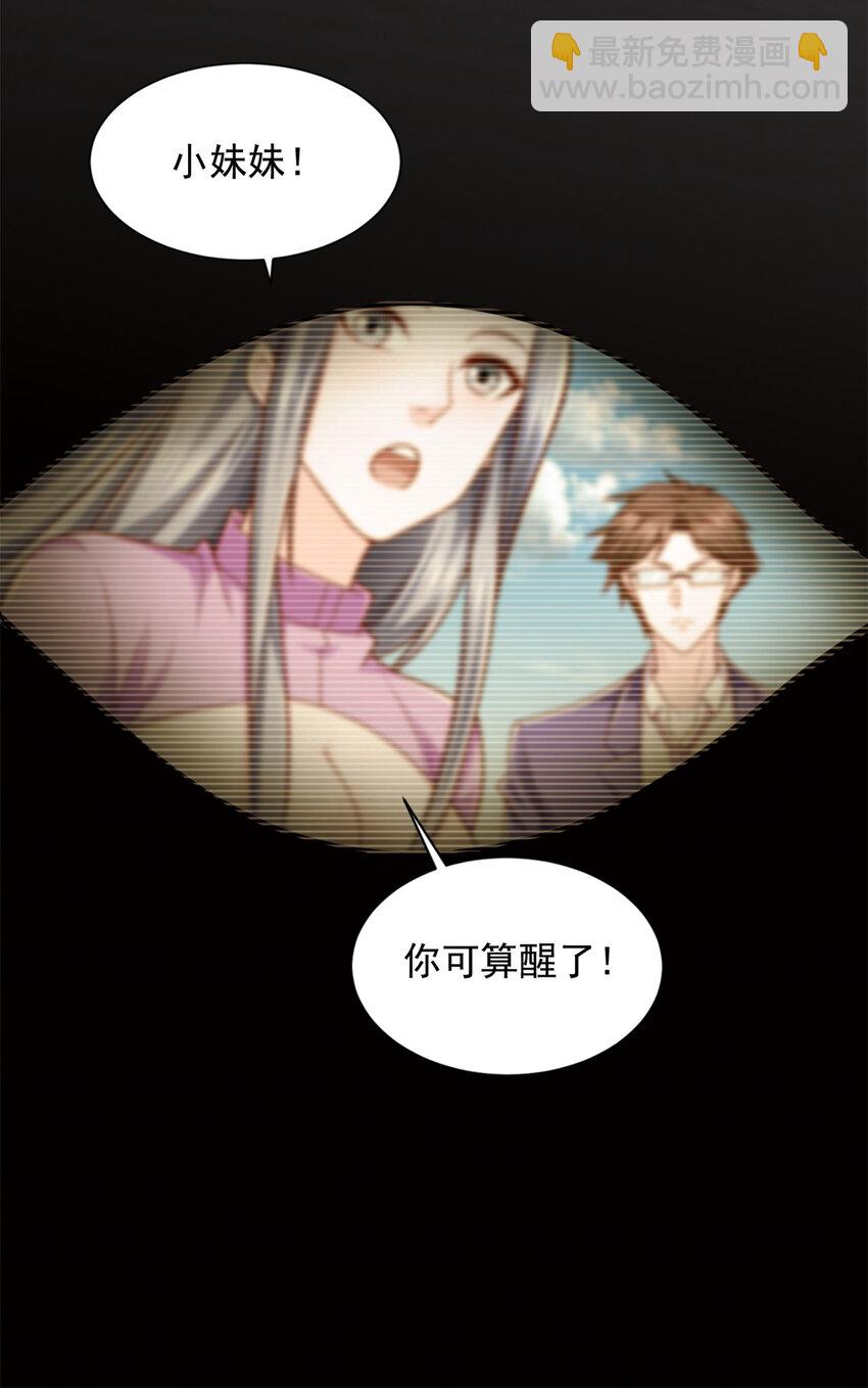 聖戰：王者之路 - 221 鍊金鬼才 - 3