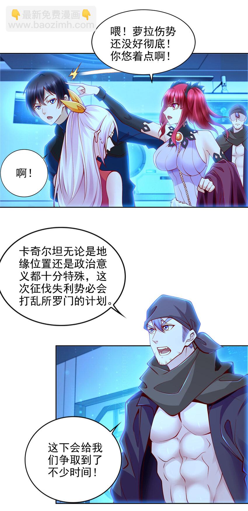 聖戰：王者之路 - 221 鍊金鬼才 - 2