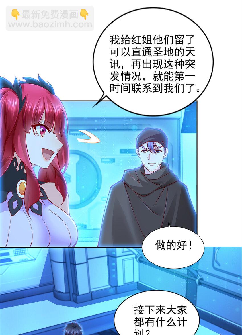 聖戰：王者之路 - 221 鍊金鬼才 - 3