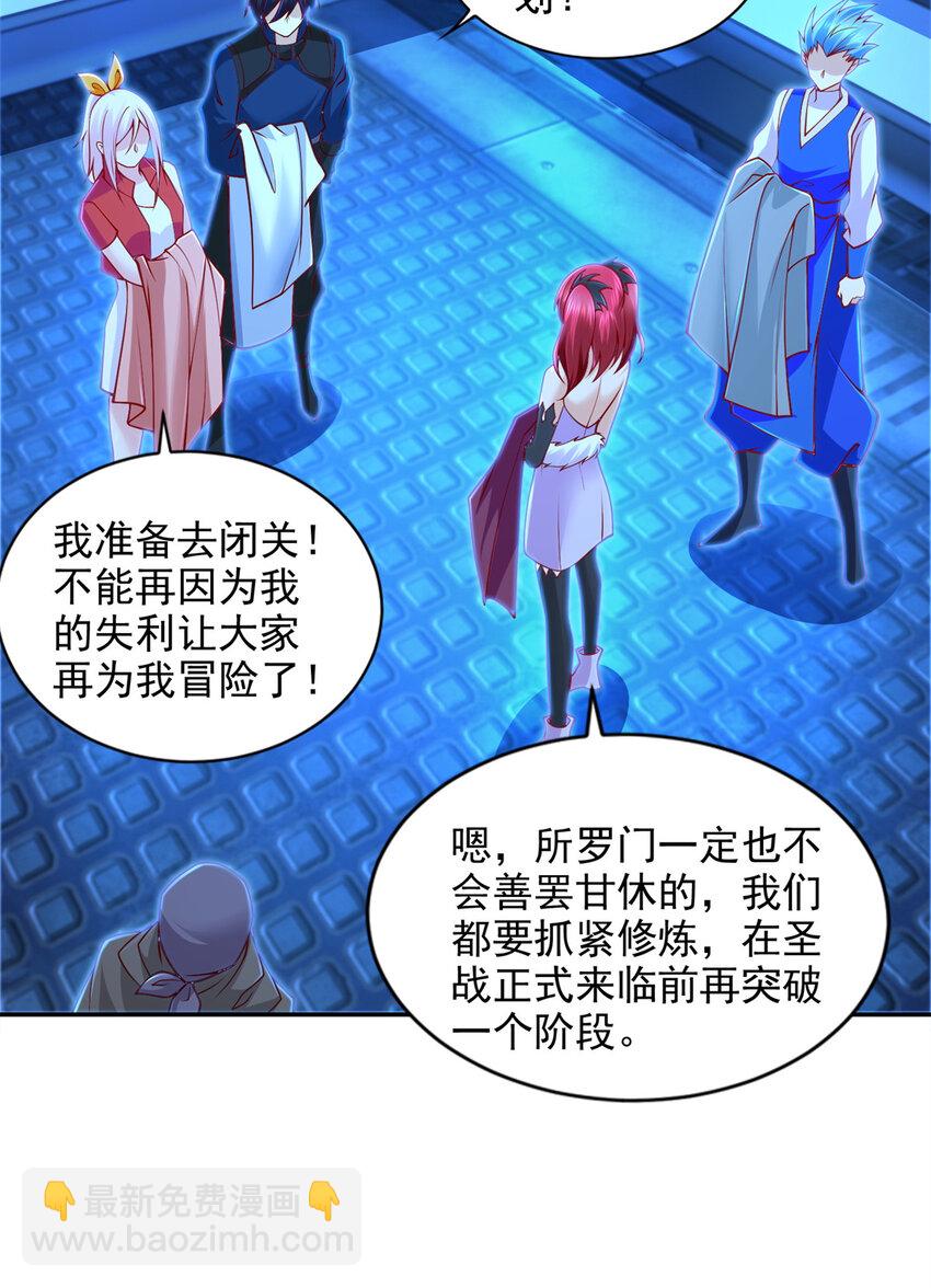 聖戰：王者之路 - 221 鍊金鬼才 - 4