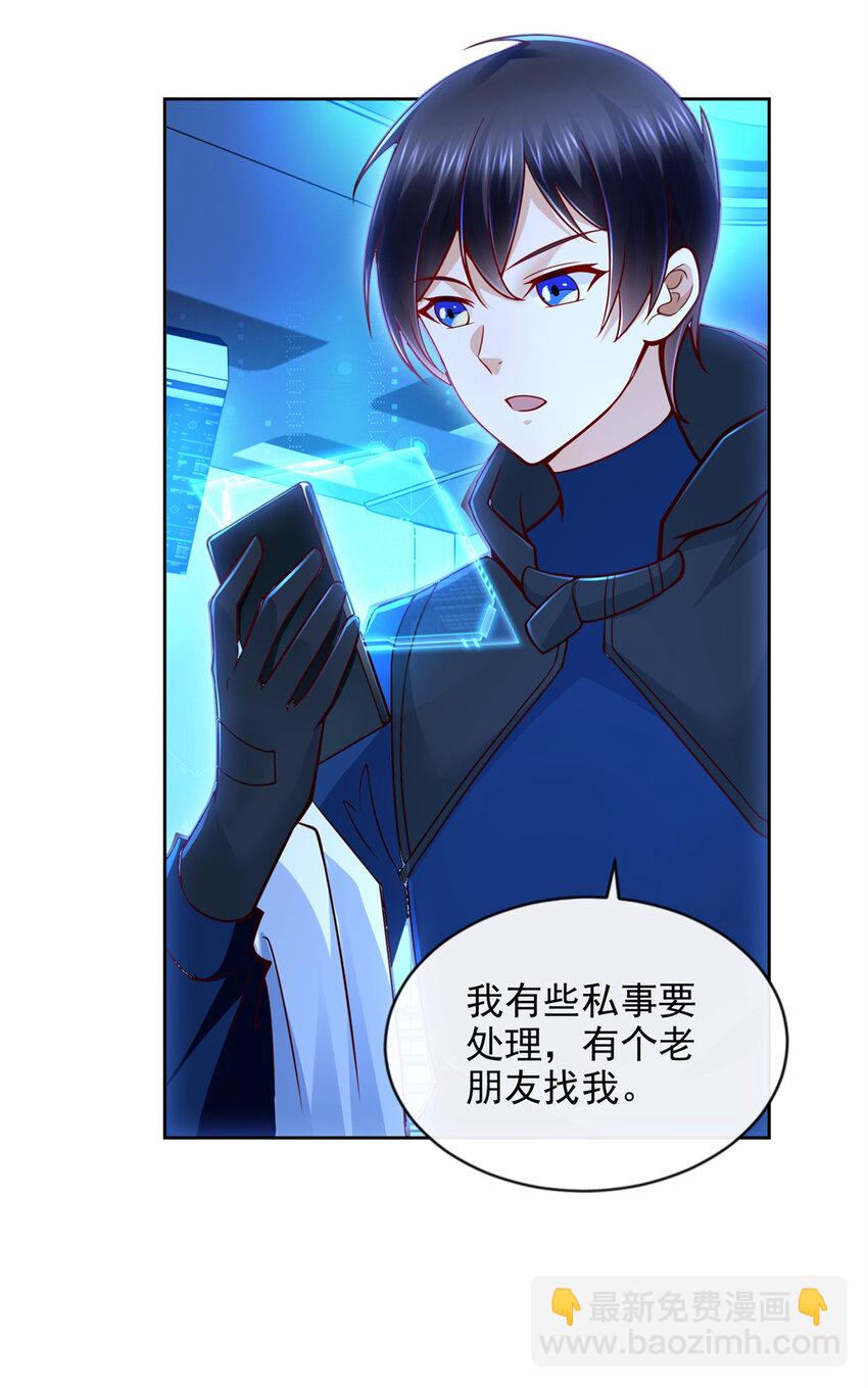 聖戰：王者之路 - 221 鍊金鬼才 - 6