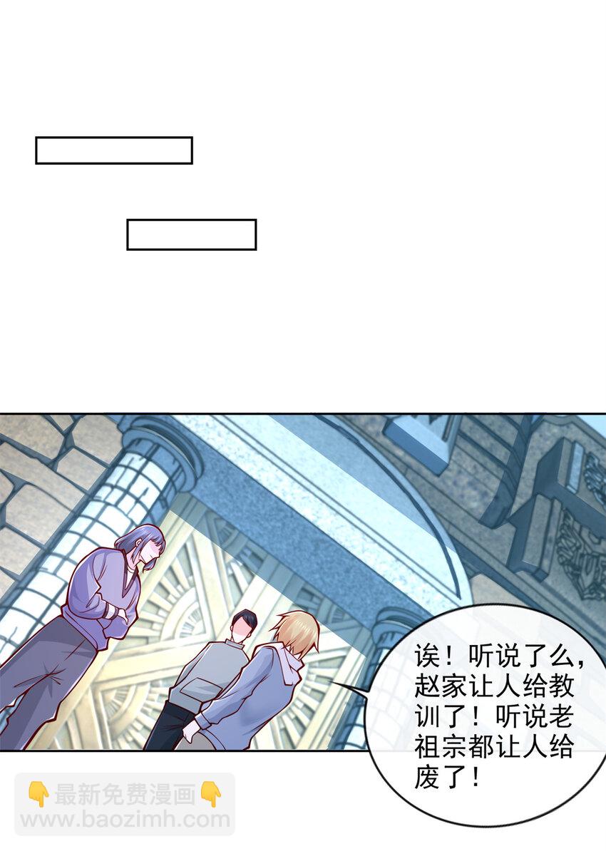 聖戰：王者之路 - 221 鍊金鬼才 - 7