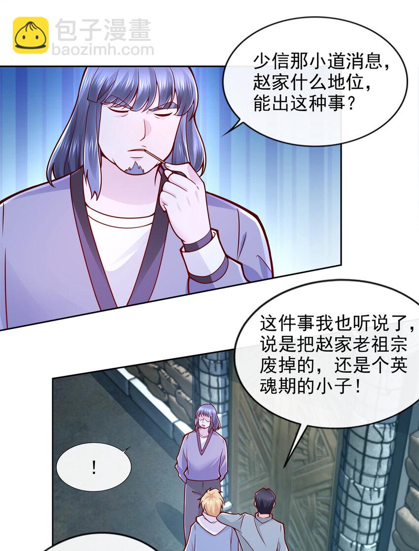 聖戰：王者之路 - 221 鍊金鬼才 - 1