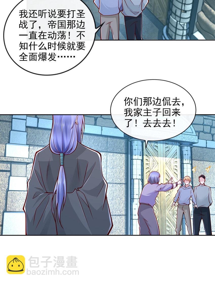 聖戰：王者之路 - 221 鍊金鬼才 - 2