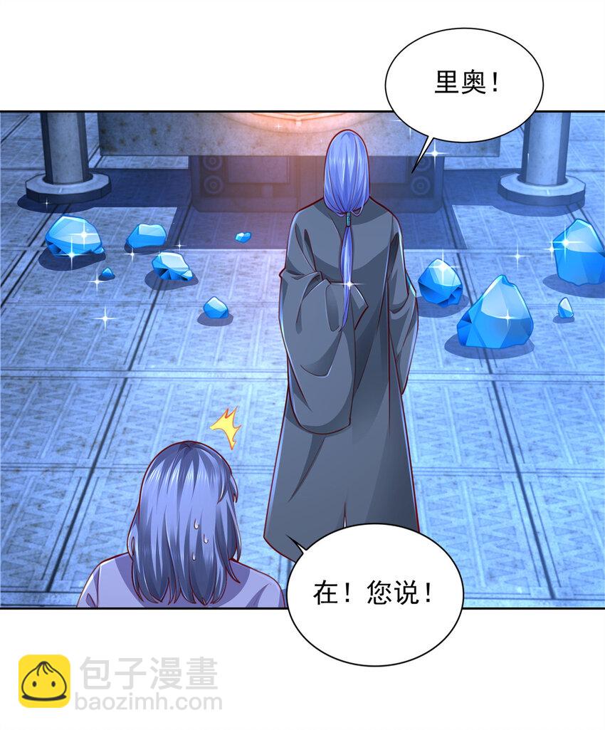 聖戰：王者之路 - 221 鍊金鬼才 - 1