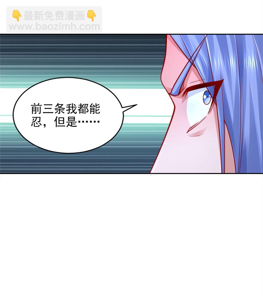 聖戰：王者之路 - 221 鍊金鬼才 - 4