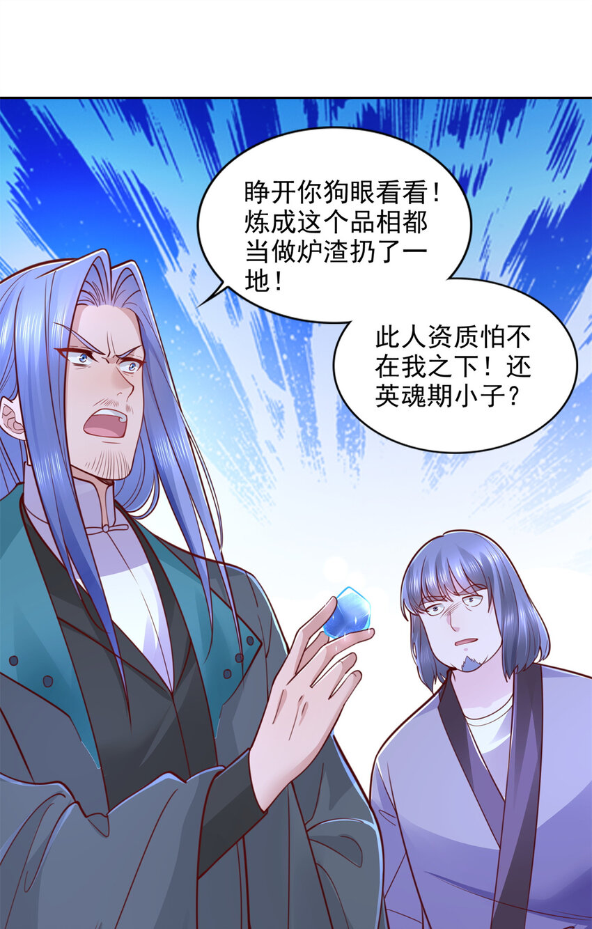聖戰：王者之路 - 221 鍊金鬼才 - 5