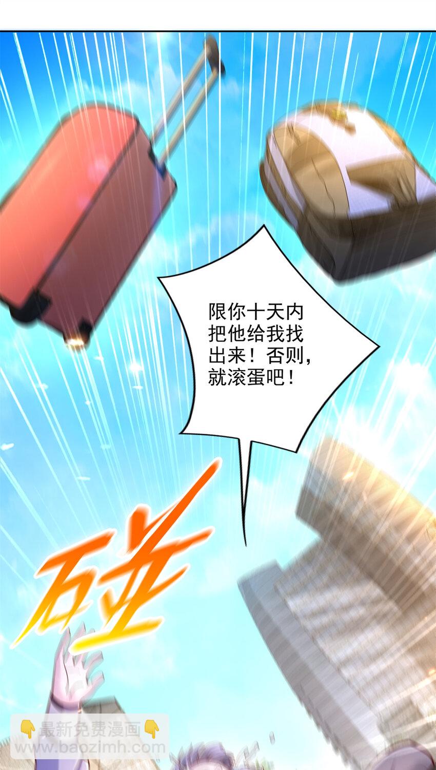 聖戰：王者之路 - 221 鍊金鬼才 - 7