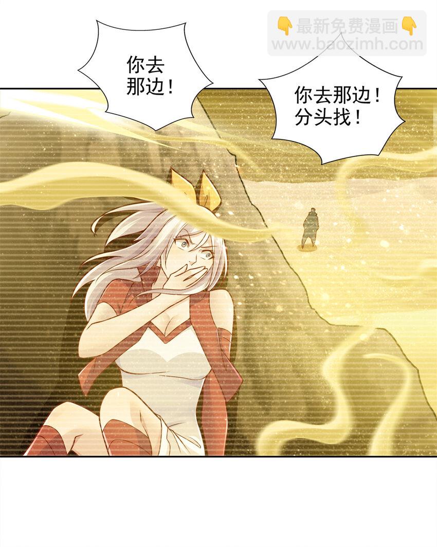 聖戰：王者之路 - 221 鍊金鬼才 - 4
