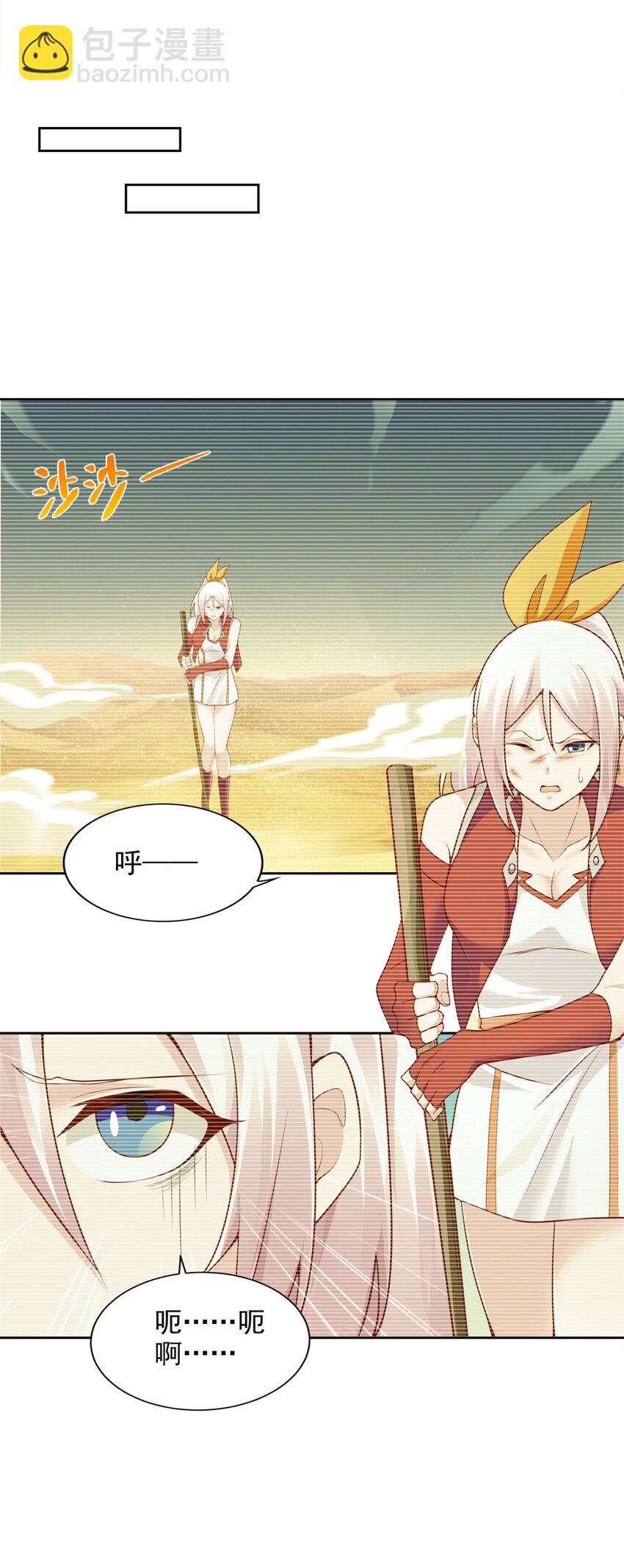 聖戰：王者之路 - 221 鍊金鬼才 - 5