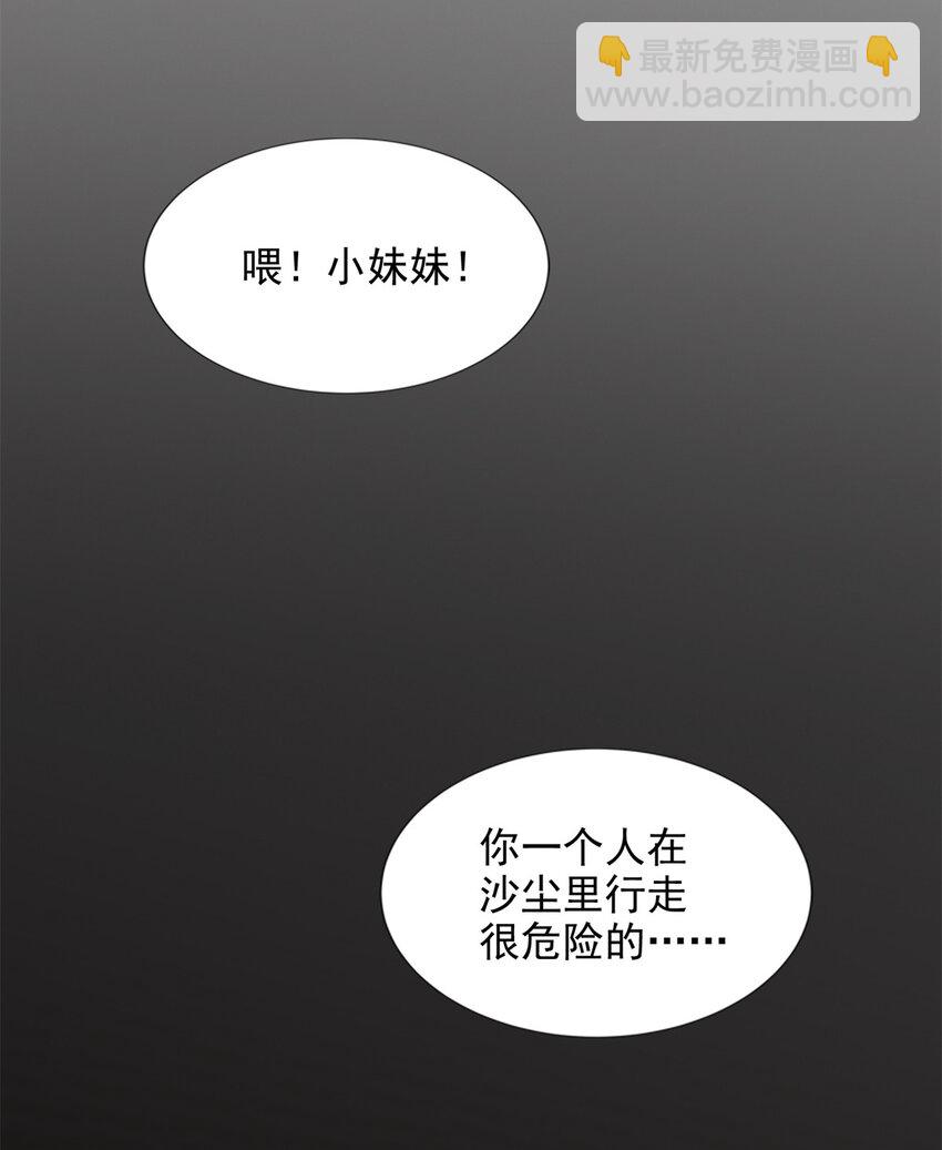 聖戰：王者之路 - 221 鍊金鬼才 - 2