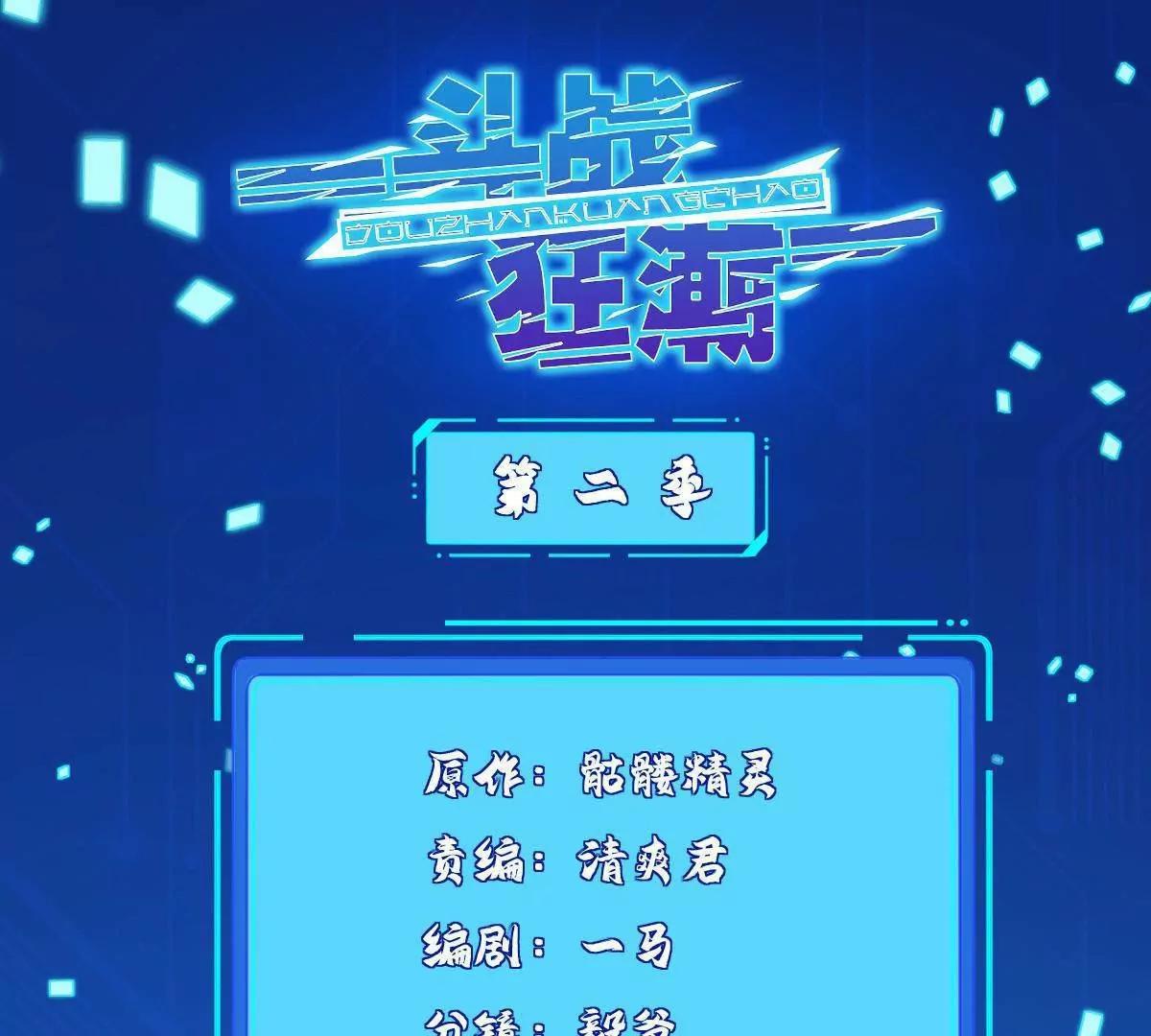 293 赵家余孽(1/2)-第294话