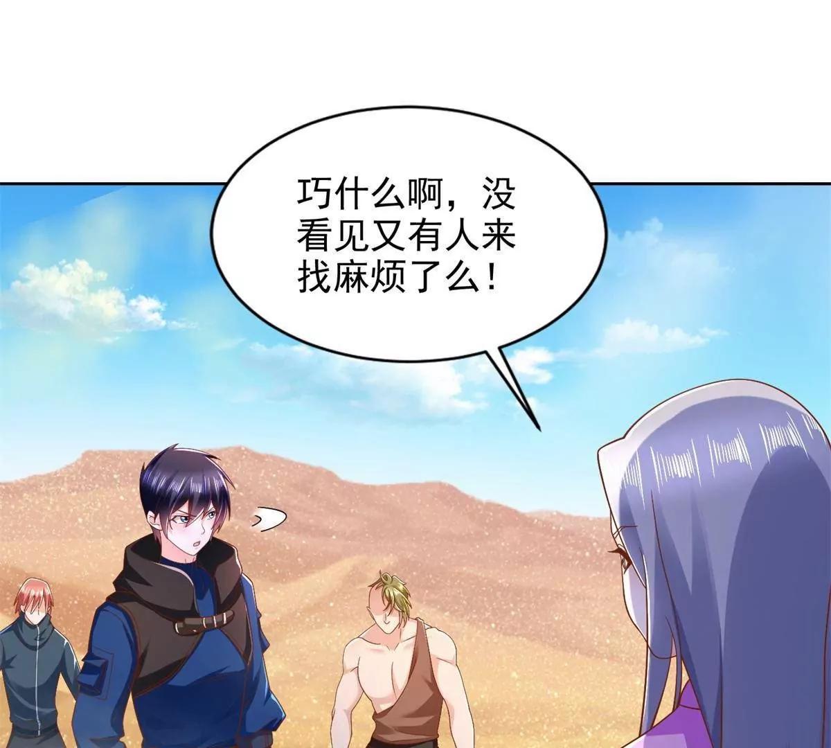 293 赵家余孽(1/2)-第294话