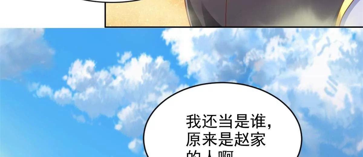 293 赵家余孽(1/2)-第294话