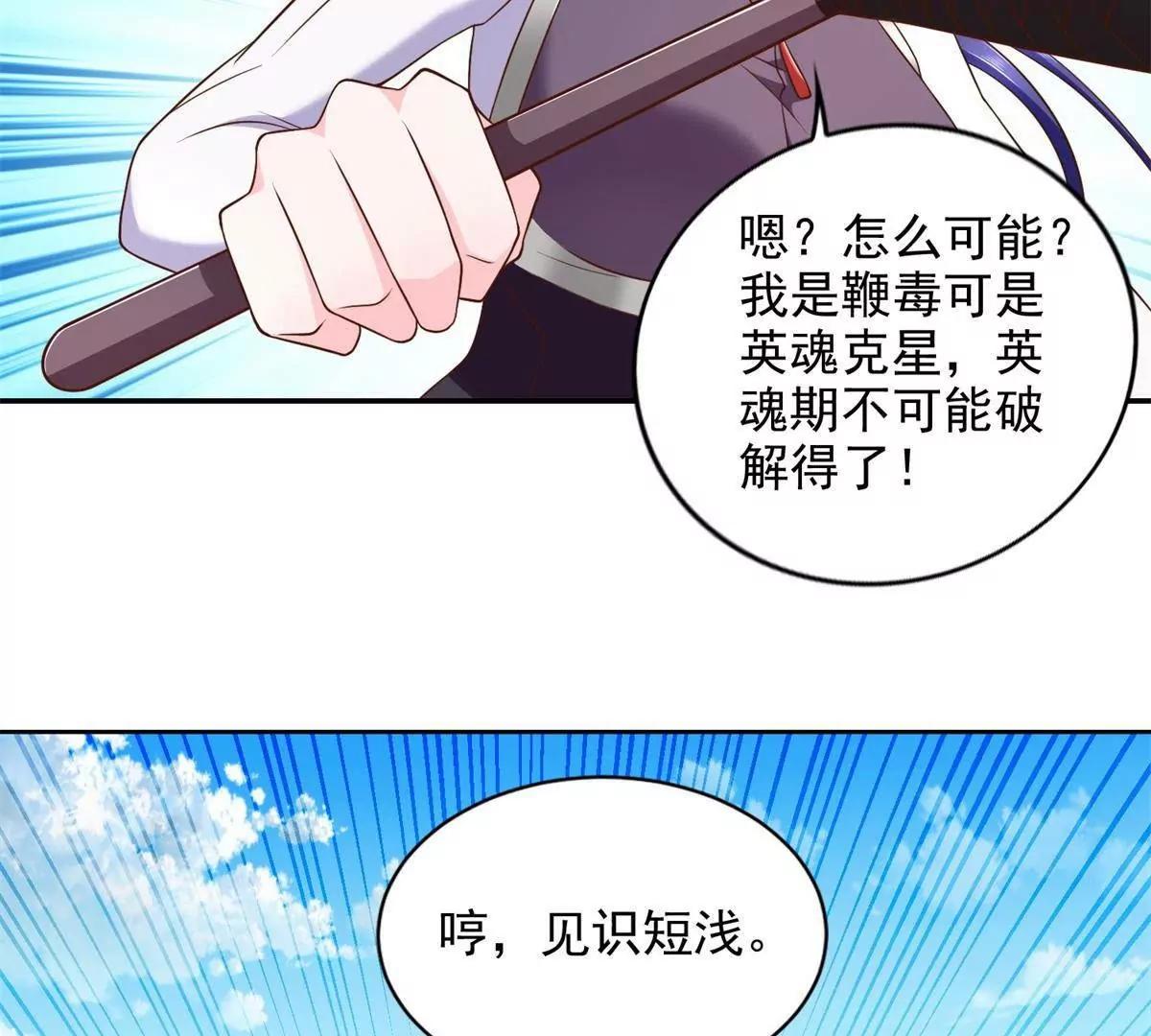 293 赵家余孽(1/2)-第294话