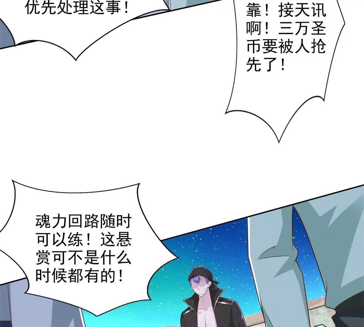 295 找麻烦？(1/2)-第296话