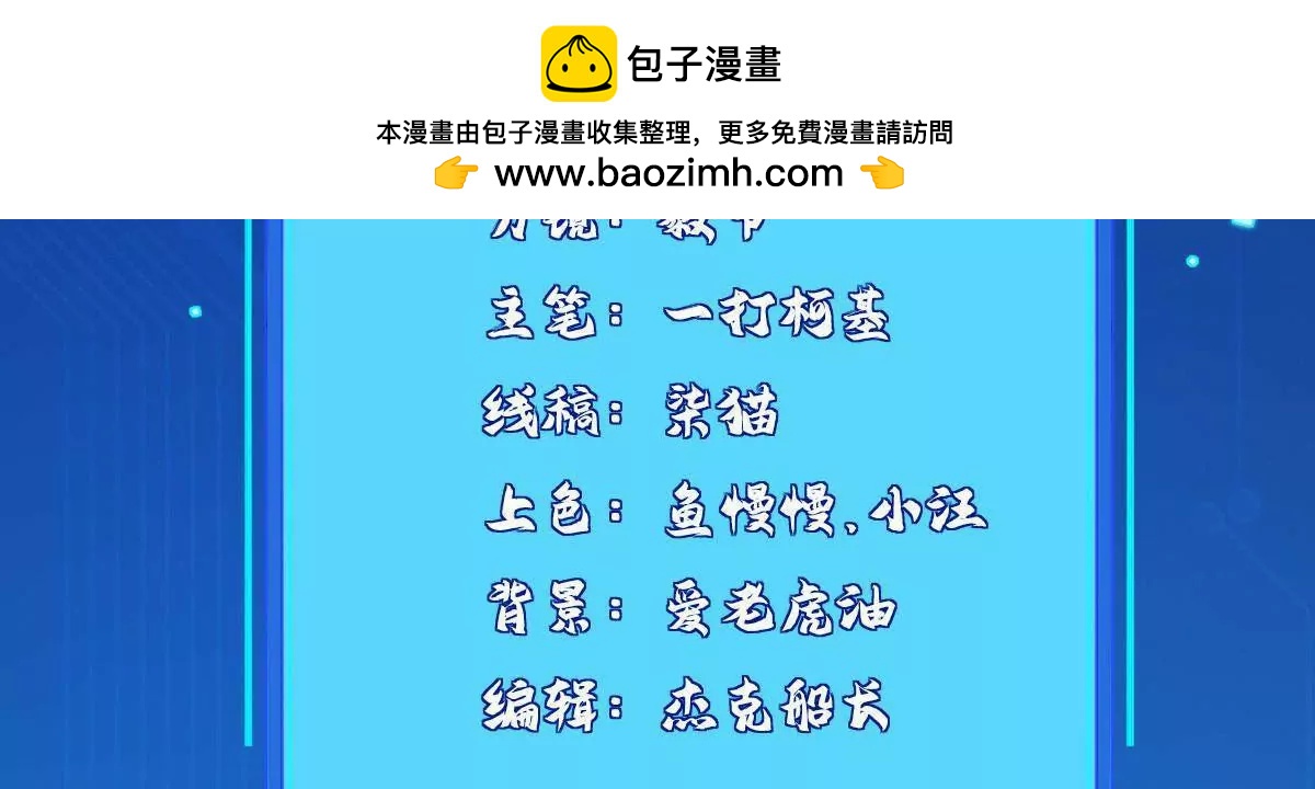 295 找麻烦？(1/2)-第296话